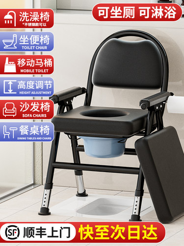 坐便器老年人可移动马桶椅子家用便携式大便凳子厕所残疾病人孕妇