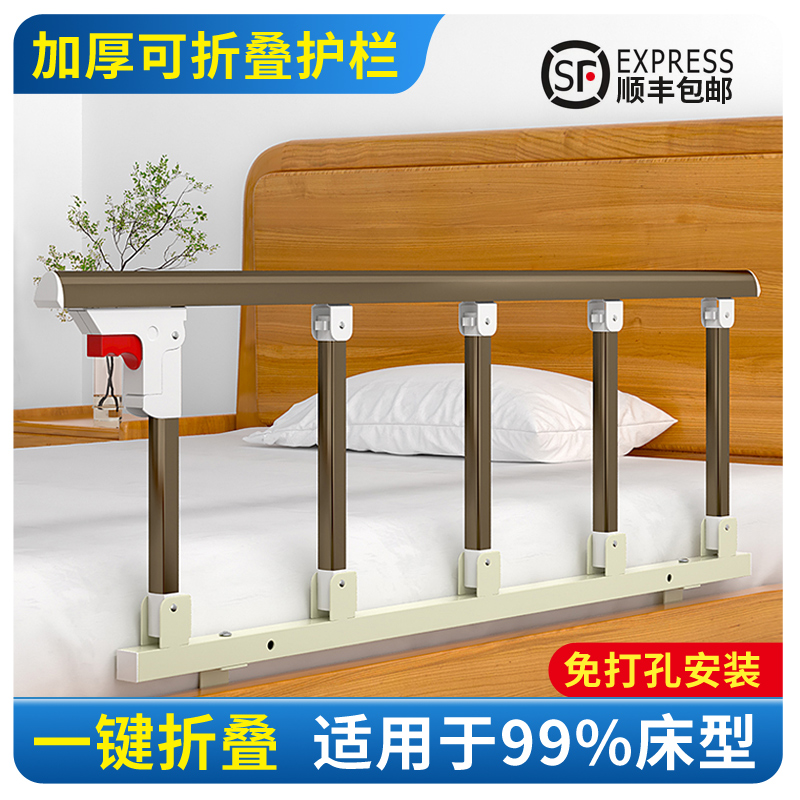 床护栏床边护理床扶手单边防摔一面铝合金