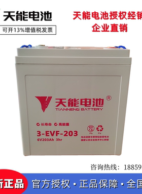 天能3-EVF-200游览车6V200AH新能源铅酸电池洗地机原装以旧换新