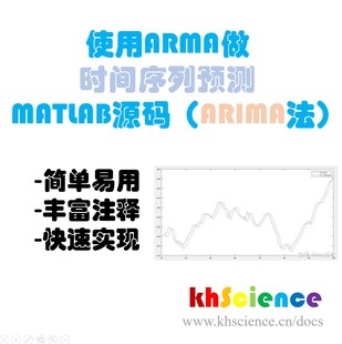 【时间序列】使用ARMA/ARIMA做时间序列预测的MATLAB源码