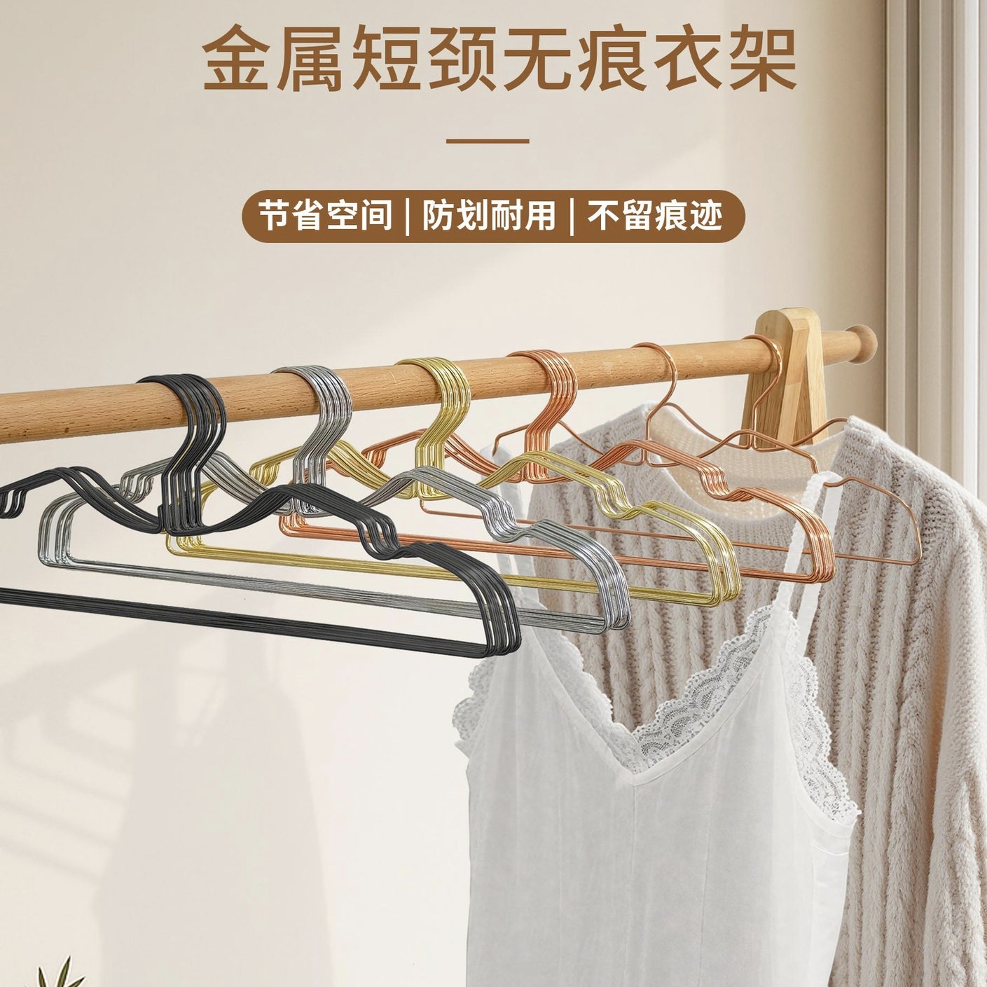 短颈防滑无痕衣架金属