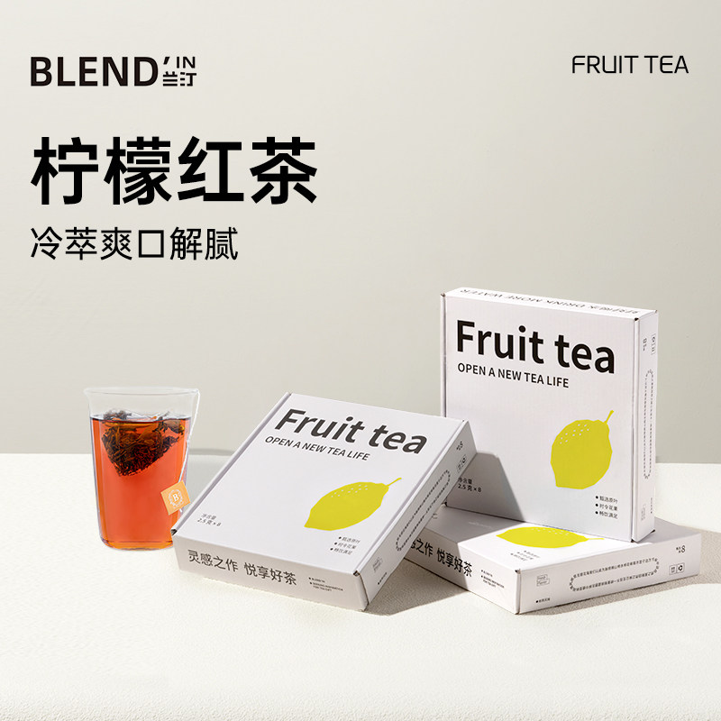 兰汀blendin柠檬红茶水果茶包