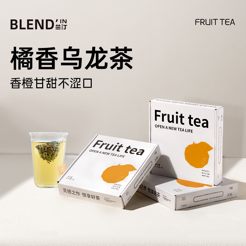 兰汀blendin橘香乌龙茶袋泡茶