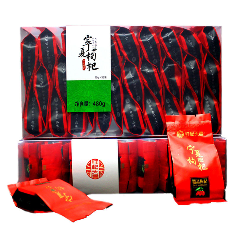 宁夏枸杞正宗特级苟杞子干大果新货中宁红苟杞茶男肾黑干泡水小袋