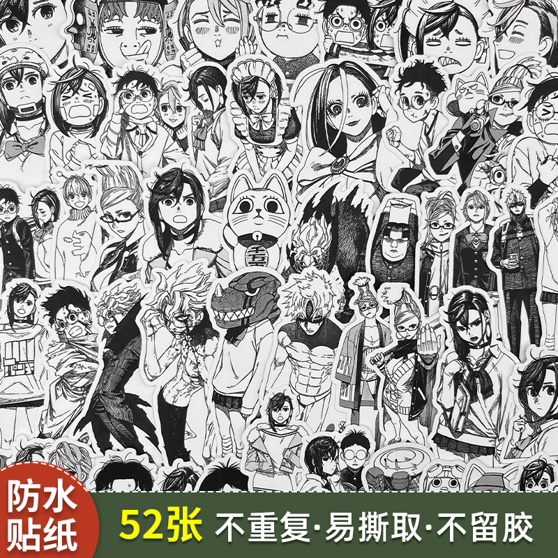 胆大党黑白漫画贴纸超自然武装当哒当绫濑桃高仓健星子二次元周边
