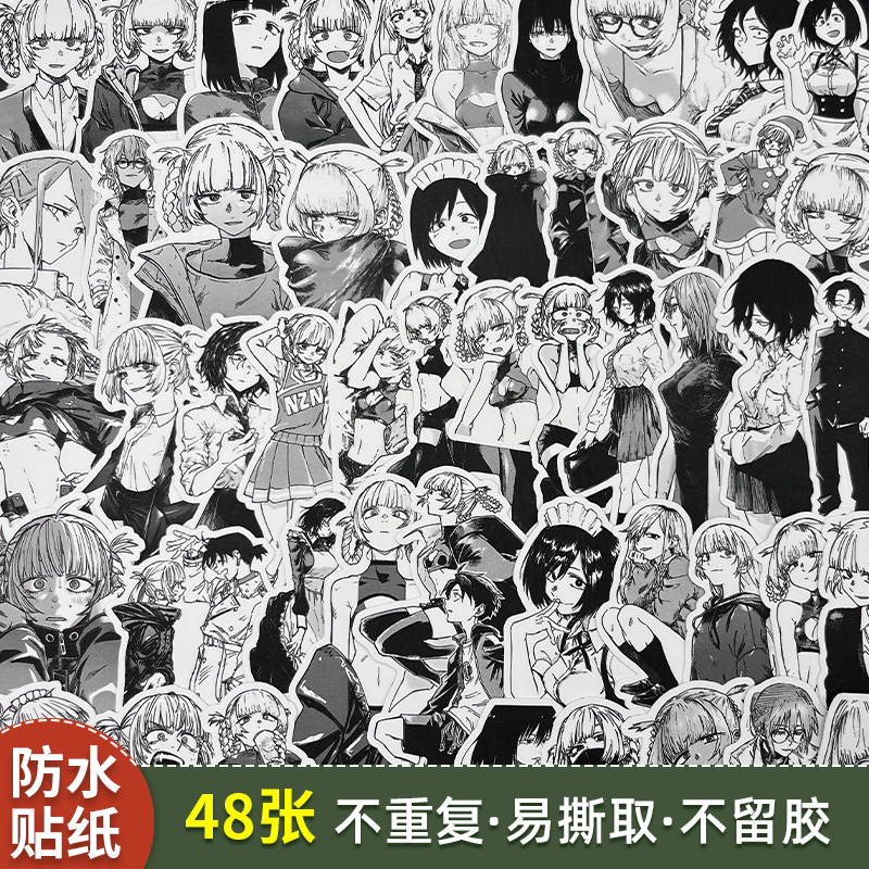彻夜之歌七草荠夜守光漫画黑白贴纸防水手机ipad水杯手帐素材贴