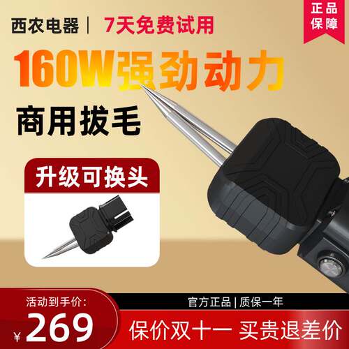 西农商用手持家禽拔毛机鸡鸭鹅电动拔毛器脱毛机去鸭毛神器充电式