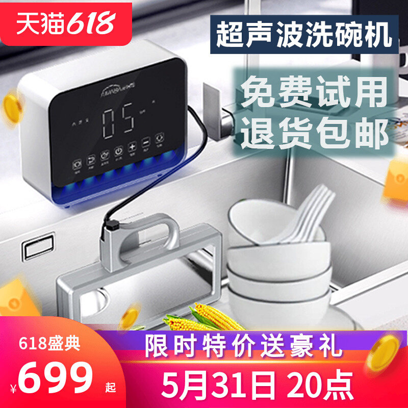 新品水槽家用洗菜便携式爱妈邦小型自G动洗碗机安装台式洗碗機免