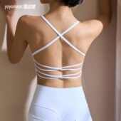 柚柚yoyomeat性感细带美背普拉提瑜伽背心速干运动内衣健身文胸女