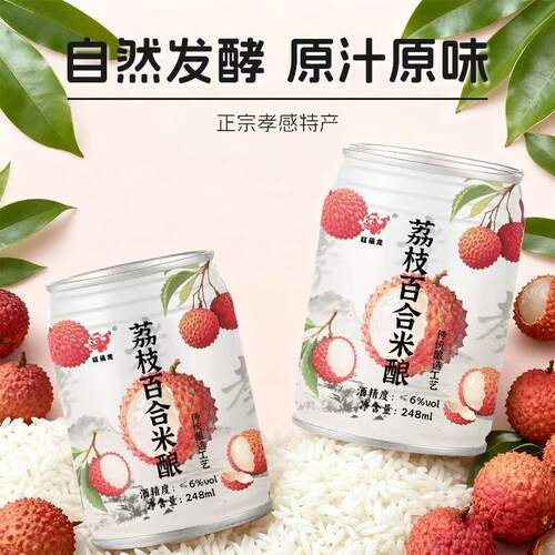 旺福龙孝感特产荔枝低度微醺米酒