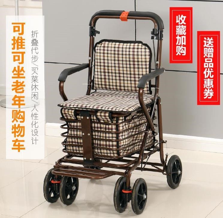 老人小拉车买菜防摔椅凳车代步车成人超市散步手扶车行走器早市.