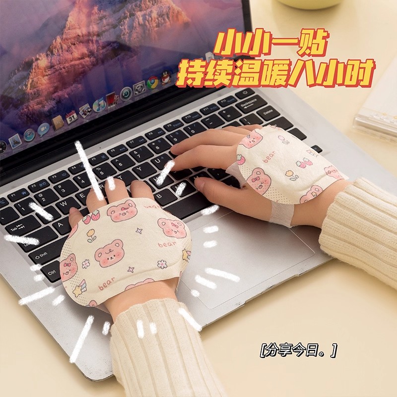暖手贴穿戴式自发热暖宝