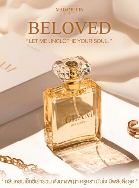 faye同款glam香水泰国本土MADAME FIN粉色金色灰色正品试香小样