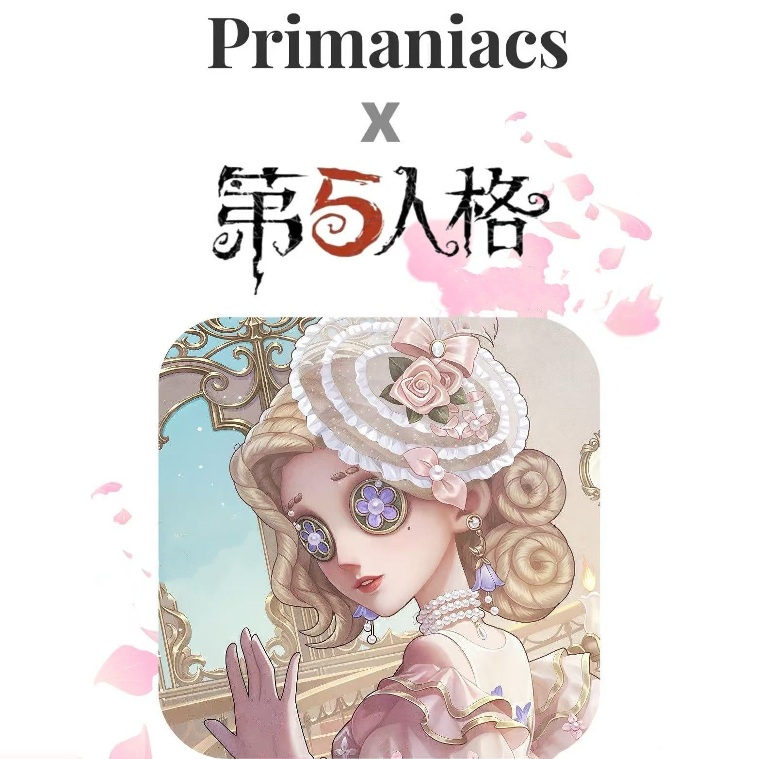 第五人格香水红夫人囚徒试香小样
