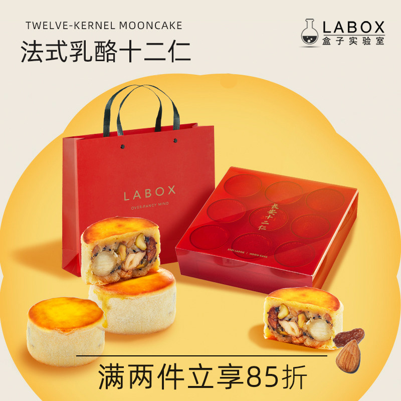 法式乳酪十二仁酥中秋团购分享礼盒送礼食品下午茶零食小吃糕点心