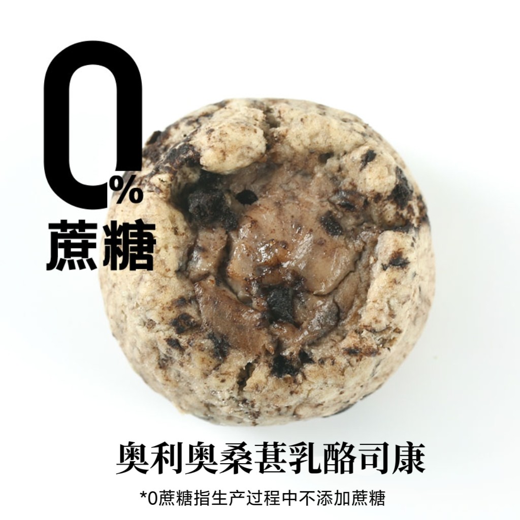 海盐奥利奥白巧克力kiri乳酪司康零添蔗糖英式手作甜品下午茶饼干