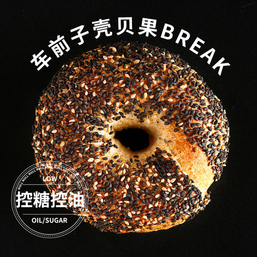 盒子实验室车前子贝果面包代餐