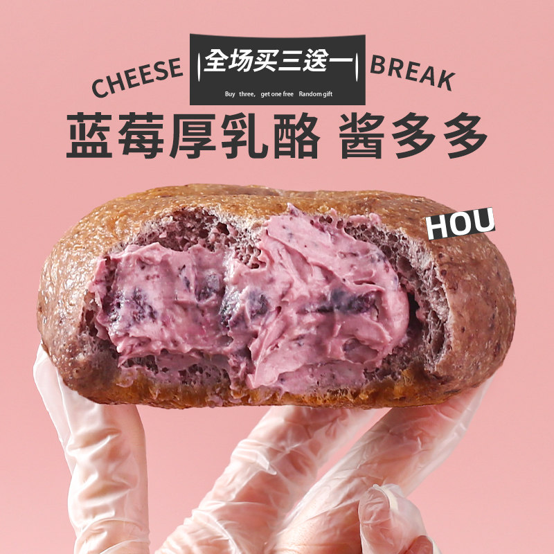 盒子实验室面包蓝莓乳酪贝果早餐代餐糕点健身食品饱腹带馅儿欧包,零食/坚果/特产,传统西式糕点,淘宝优惠券,粉丝福利购,淘宝优惠卷