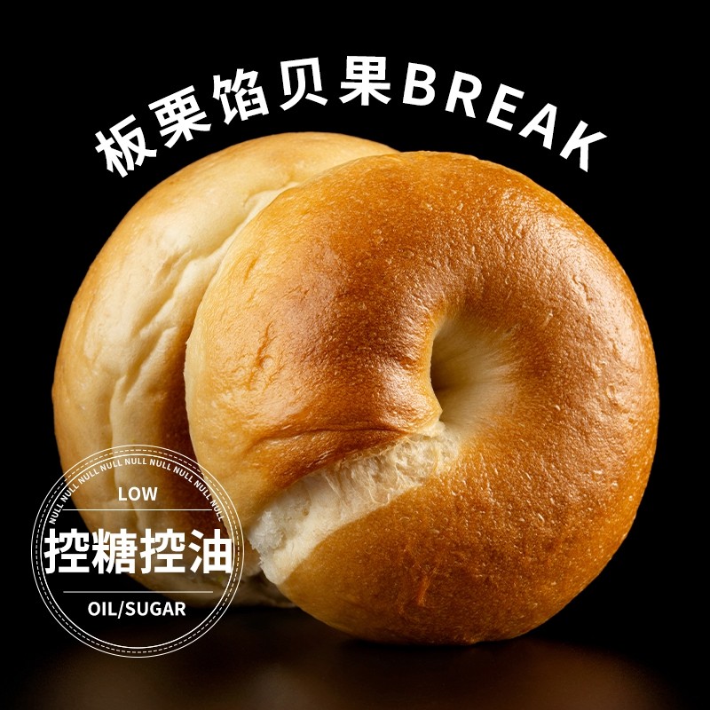 盒子实验室面包板栗蜂蜜馅贝果欧包代餐早餐零食下午茶健身糕点,零食/坚果/特产,传统西式糕点,淘宝优惠券,粉丝福利购,淘宝优惠卷