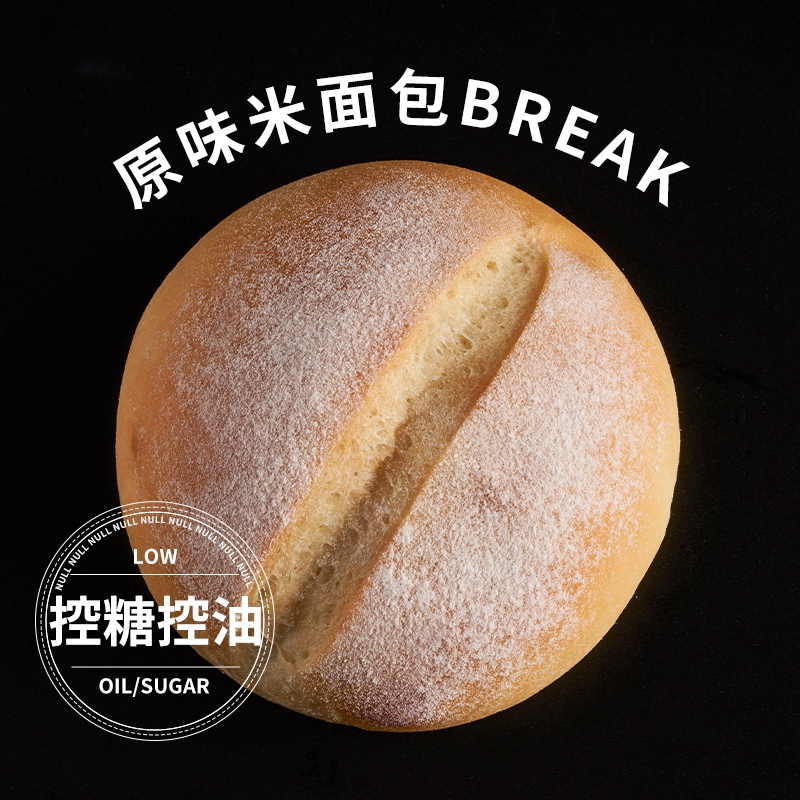 盒子实验室原味米面包代餐健身饱腹食品点心糕点下午茶欧式面包