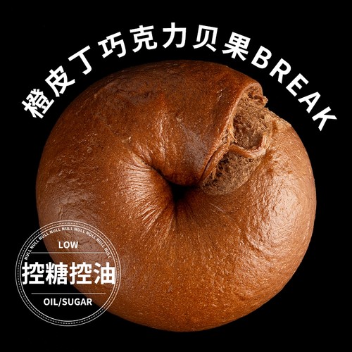 盒子实验室橙皮丁巧克力少油