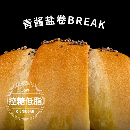 盒子实验室手作青酱海盐卷可颂