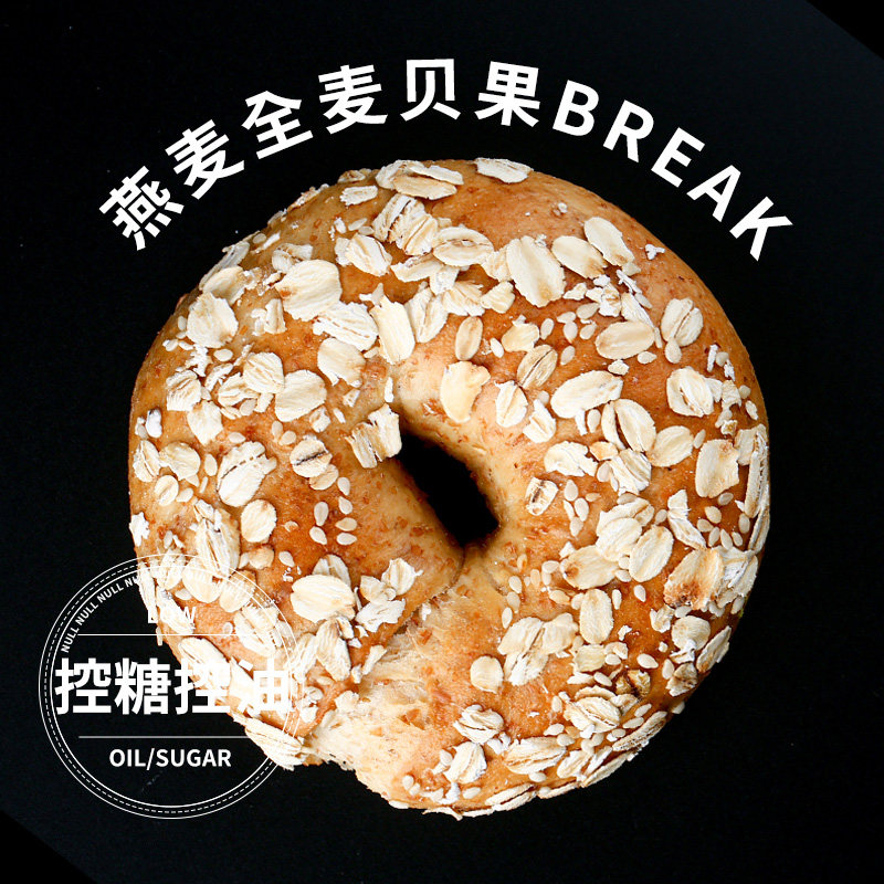 盒子实验室面包全麦燕麦贝果代餐食品点心糕点健身欧式面包下午茶,零食/坚果/特产,传统西式糕点,淘宝优惠券,粉丝福利购,淘宝优惠卷