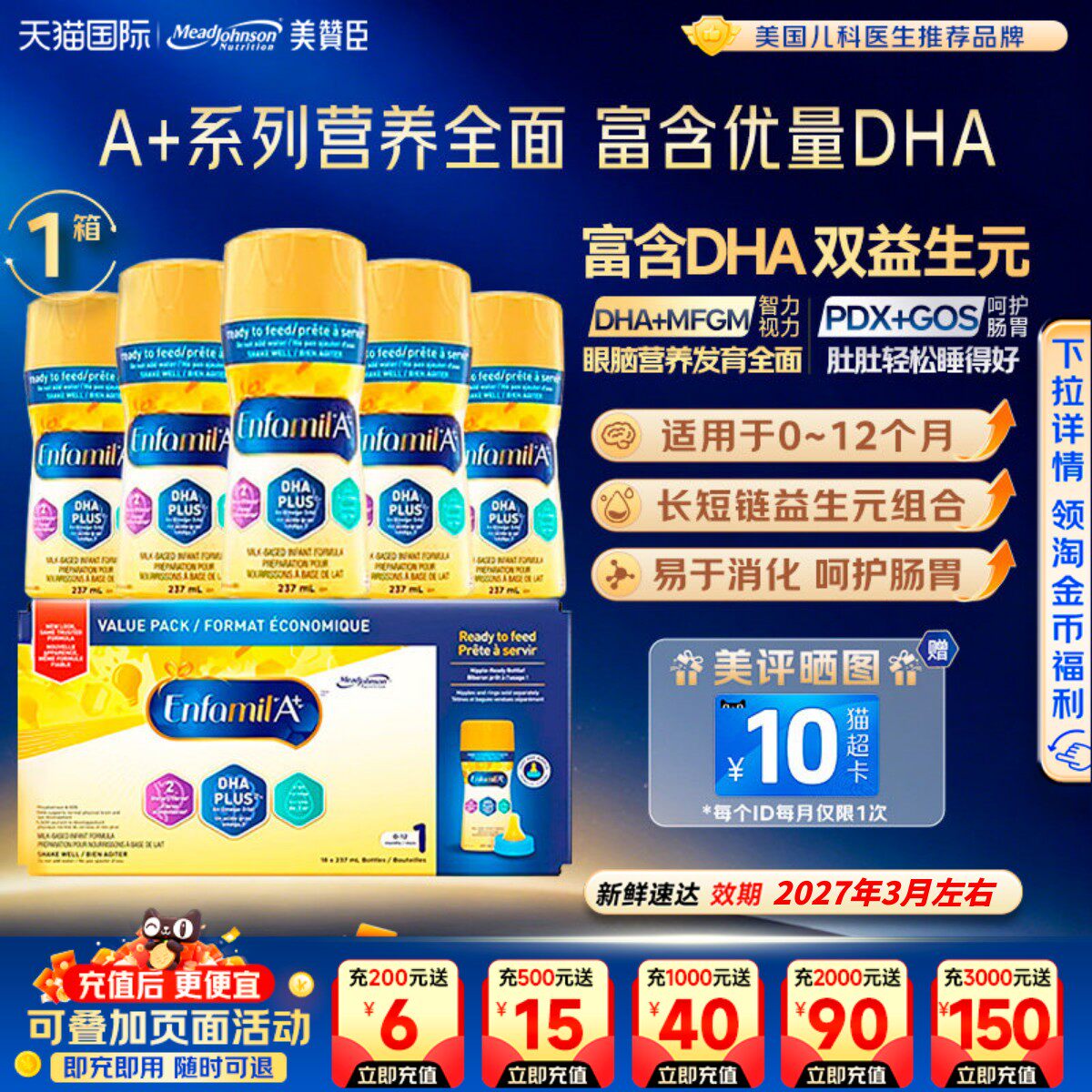 现货加拿大版美赞臣一段水奶Enfamil1段液体液态奶237ml*18瓶