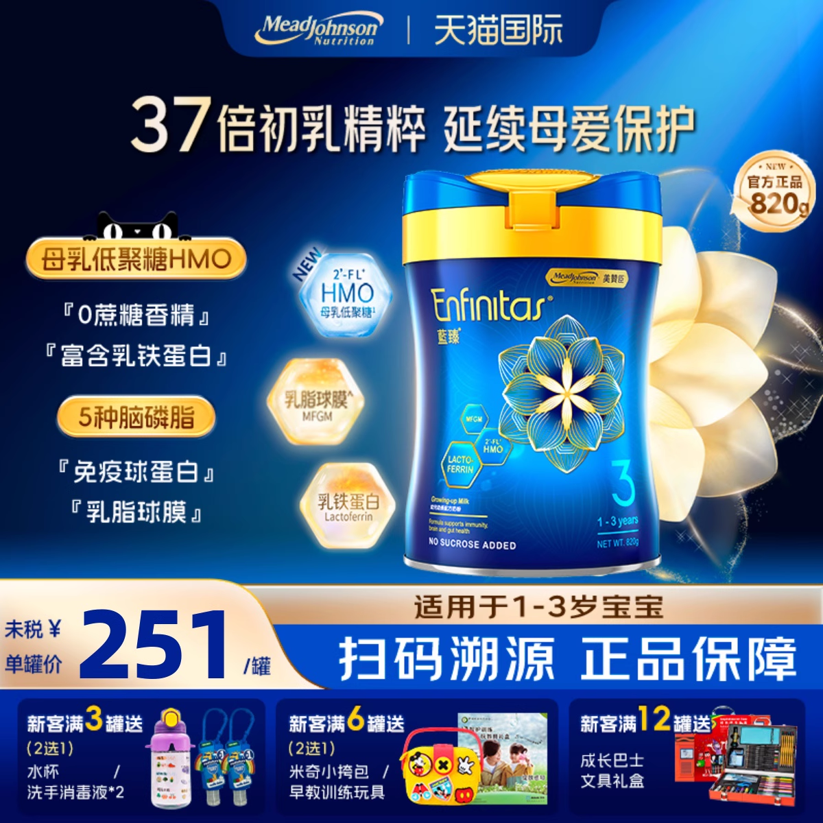 港版美赞臣蓝臻奶粉三段升级版新生婴儿童配方奶粉3段820g/罐