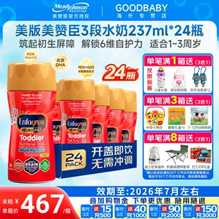 美国美版 24瓶临期 美赞臣Enfagrow3段婴幼儿水奶三段液体奶237ml