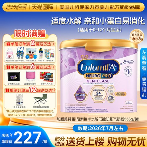 半水解蛋白 低敏安心