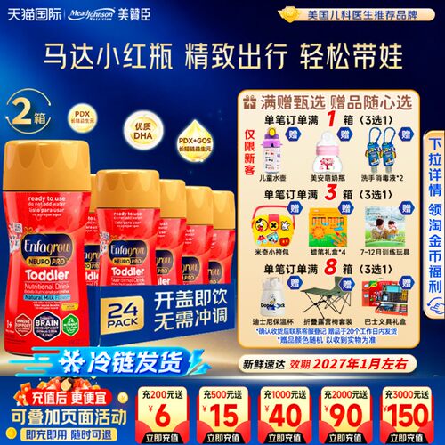 美版美赞臣Enfagrow3段水奶婴幼儿液体奶水奶237ml*24瓶*2箱