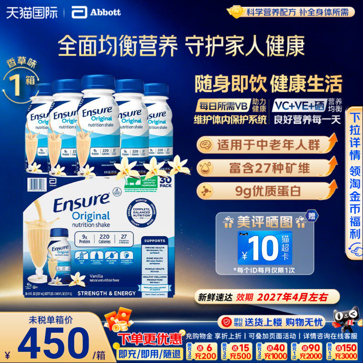 美版美国雅培大安素水奶术后营养恢复补充液体液态奶237ml*30瓶