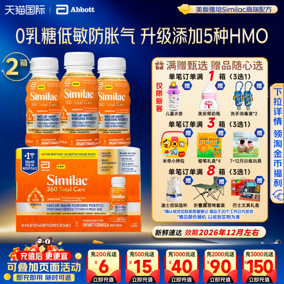 美国美版雅培360一段液态奶0乳糖低敏1段水奶237ml*24瓶*2箱