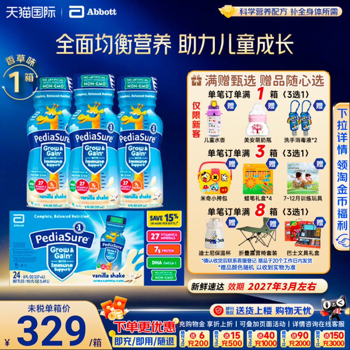 美国原装进口美版雅培小安素液体奶2-13岁香草味水奶237ml*24瓶