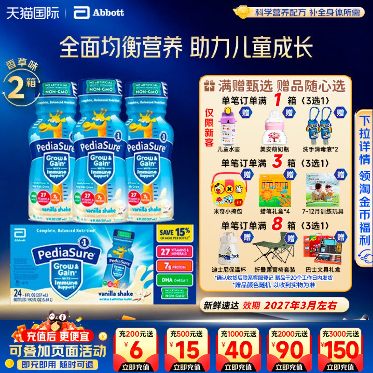 美国原装进口美版雅培小安素2-13岁香草味水奶237ml*24瓶*2箱