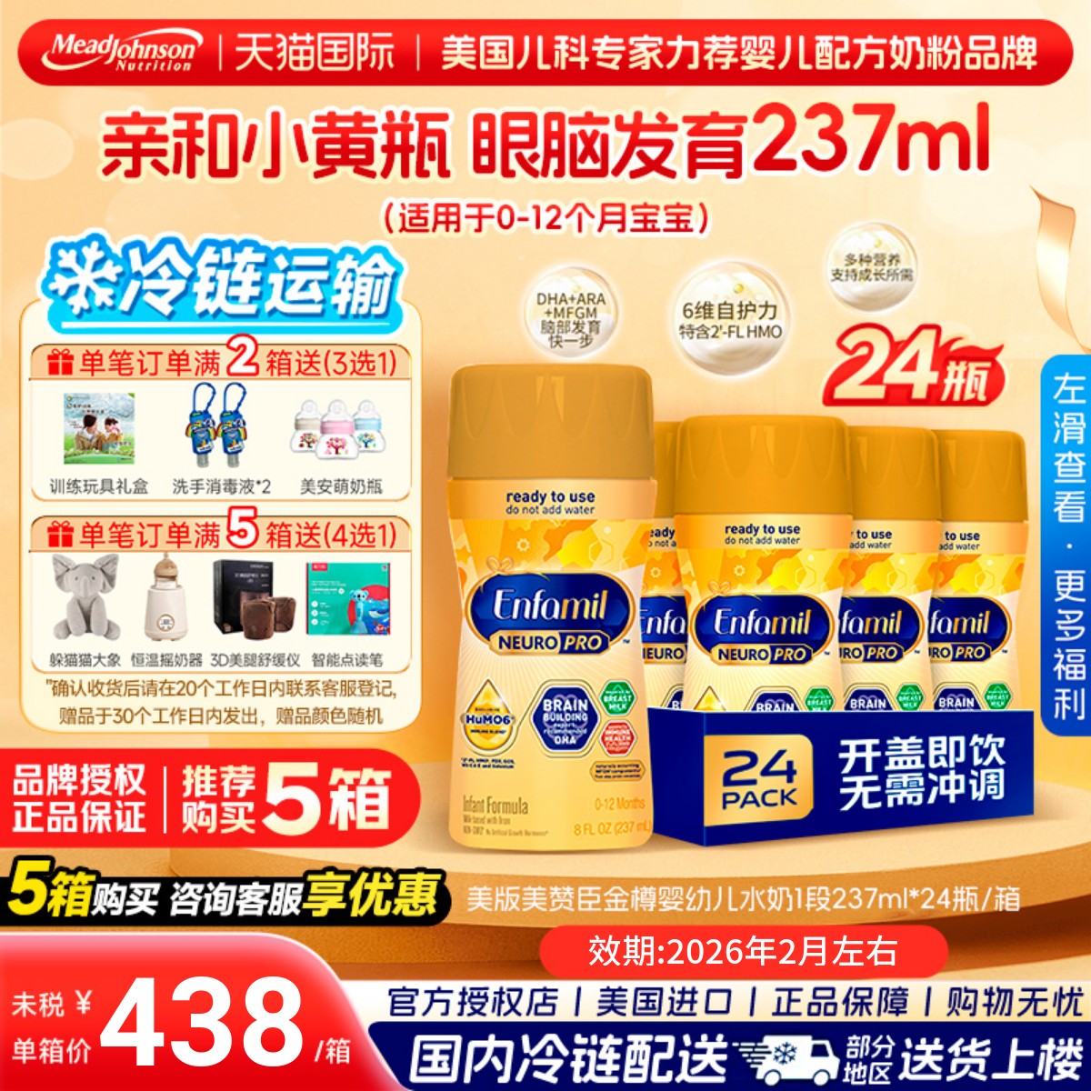 ޳1EnfamilӤ׶ˮ̽Һ̬Һ237ml*24ƿ