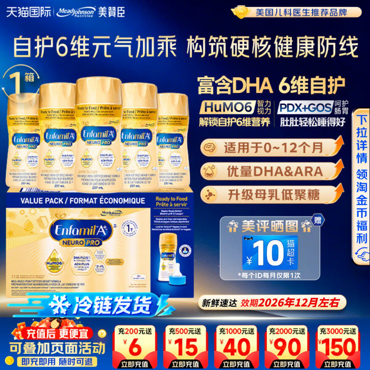 加版加拿大美赞臣1段白金版水奶新生儿宝宝液体奶一段237ml*18瓶