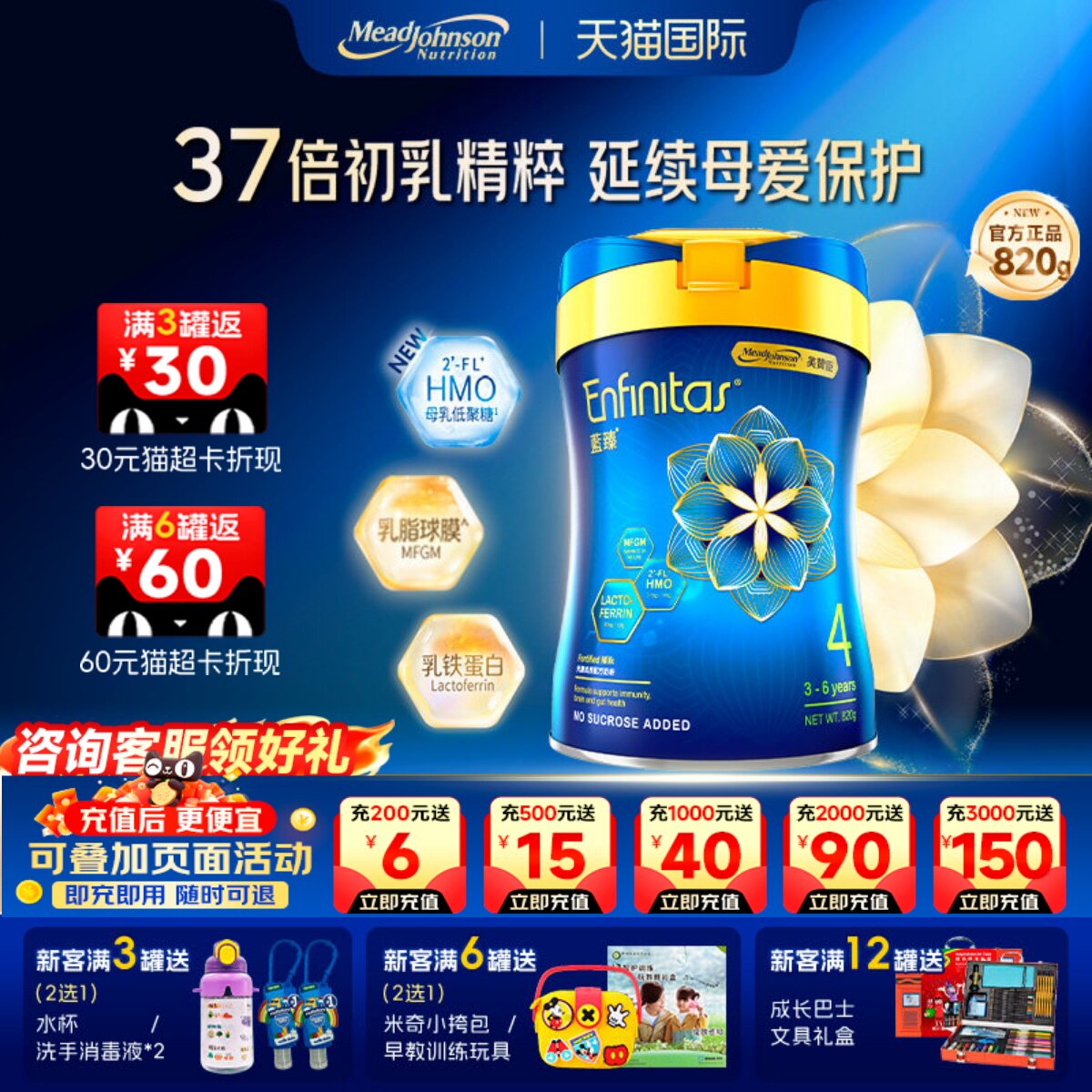 港版美赞臣蓝臻升级版四段乳铁蛋白3-6岁婴幼儿配方4段奶粉820g罐