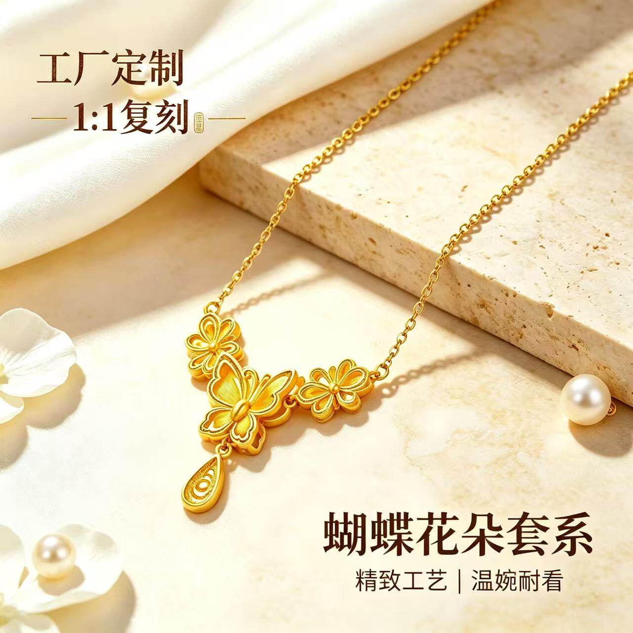 金包银定制蝴蝶水滴锁骨链女轻奢