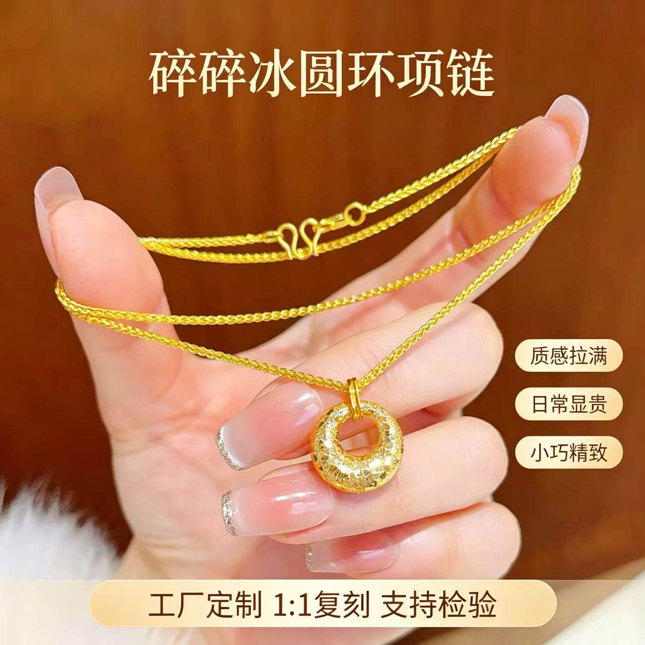 金包银碎碎冰圆环项链女轻奢