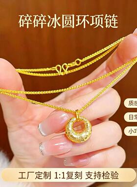 金包银碎碎冰圆环项链女轻奢