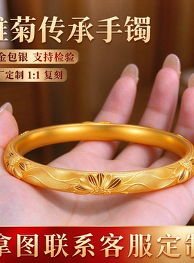 金包银定制新中式雏菊浮雕手镯