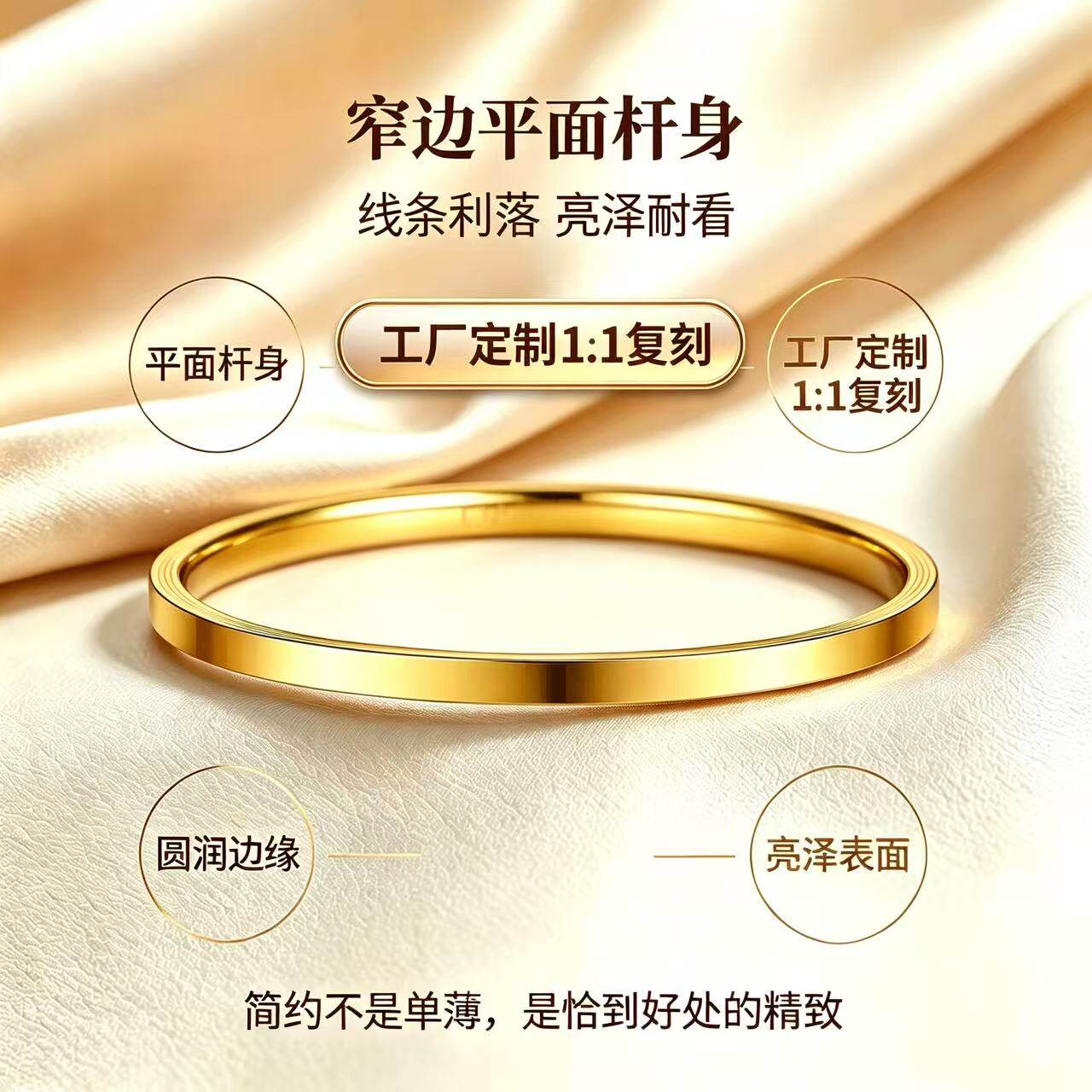 金包银细款光面手镯女简约百搭