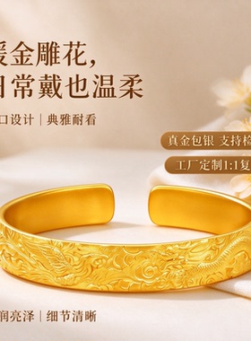 金包银龙凤开口手镯女轻奢百搭