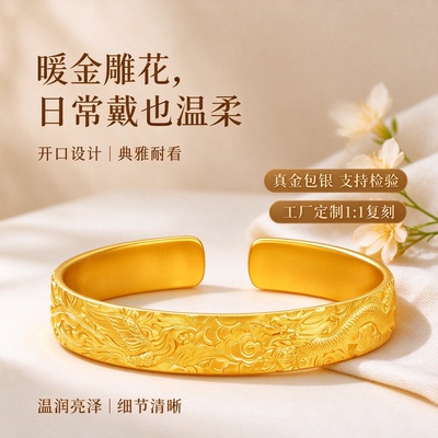 金包银龙凤开口手镯女轻奢百搭