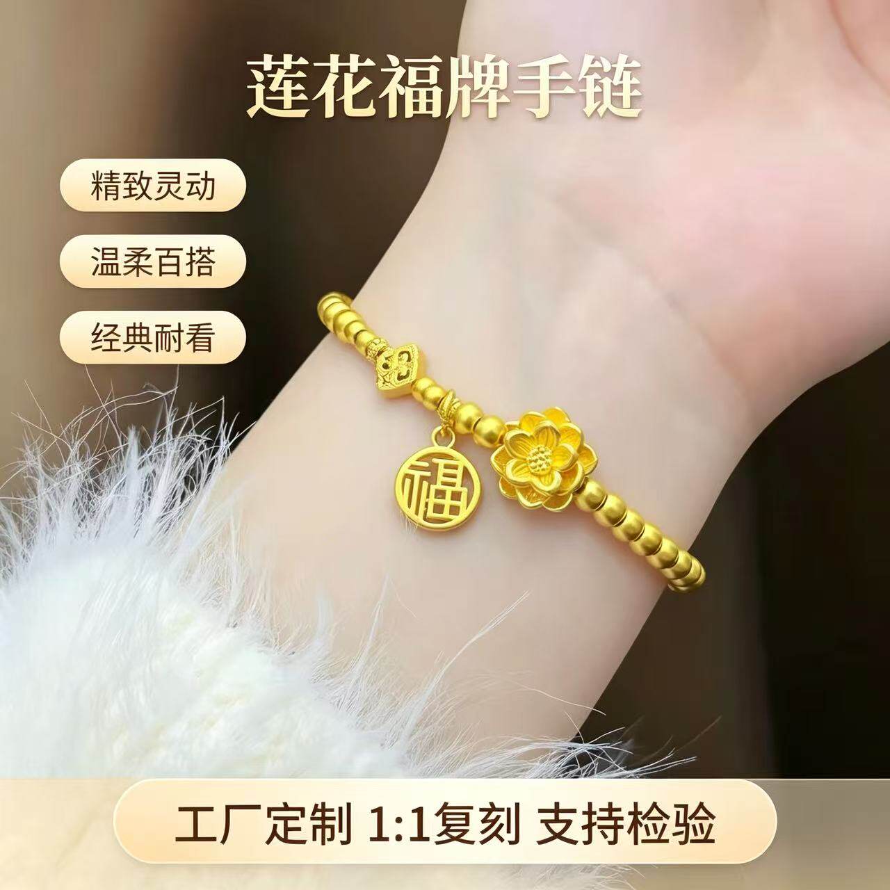 金包银新中式莲花福牌招财手链