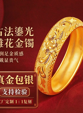 金包银古法鎏金浮雕手镯女奢华