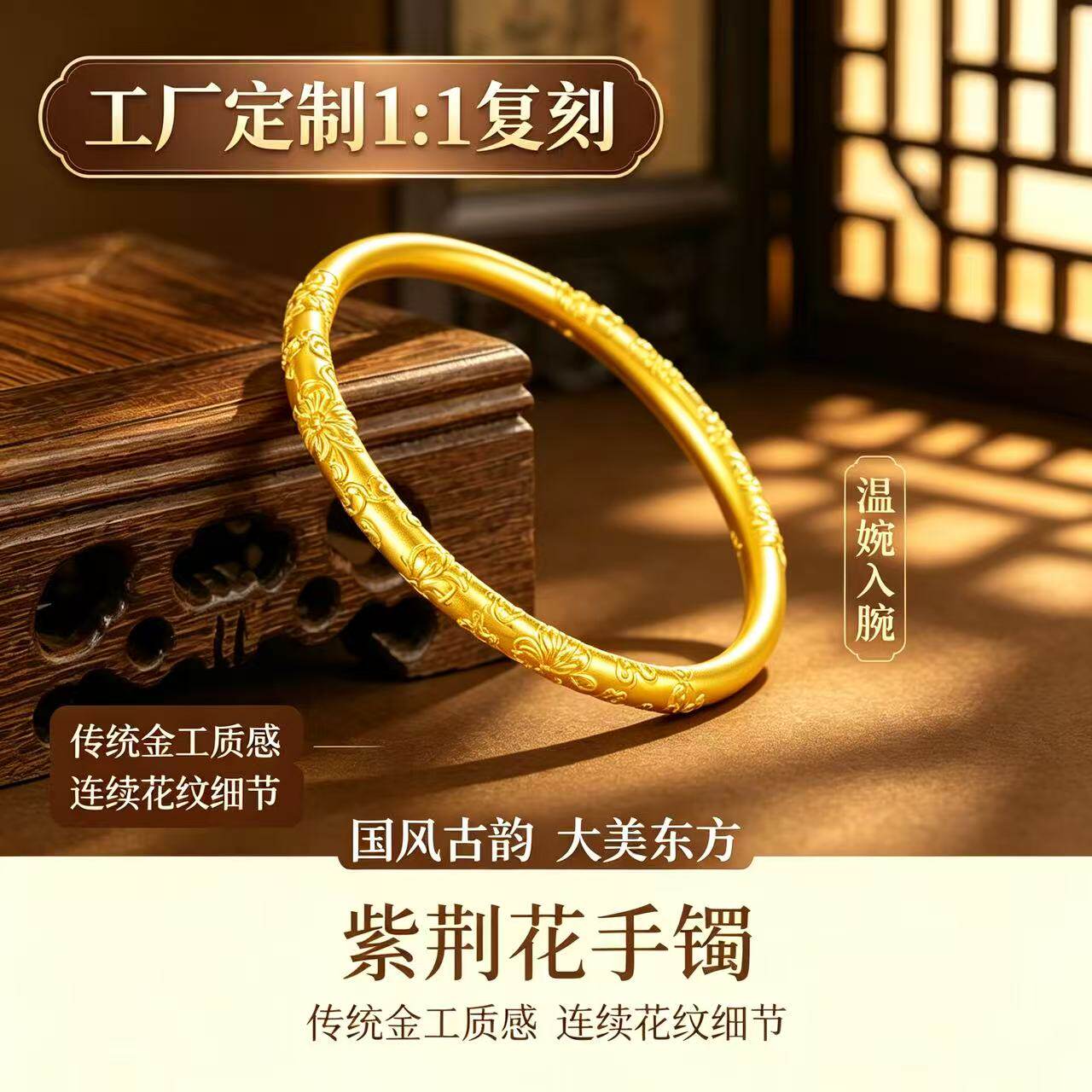 金包银国风紫荆花手镯女定制