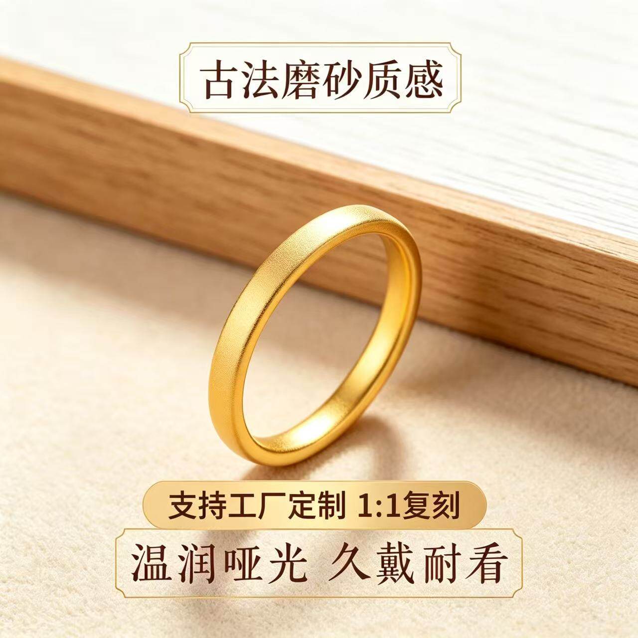 金包银工厂定制素圈戒指送女友